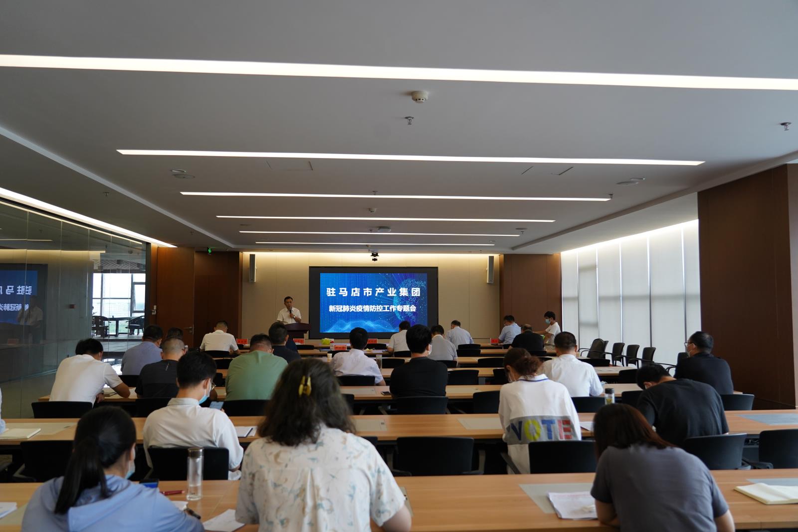 疫情防控專題會1.jpg 疫情防控專題會1.jpg