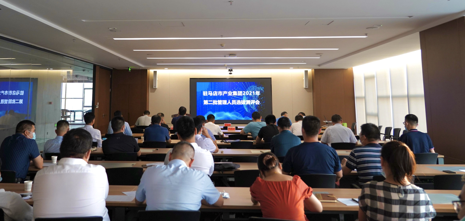 第二批管理人員選拔測(cè)評(píng)會(huì)11.png 第二批管理人員選拔測(cè)評(píng)會(huì)11.png