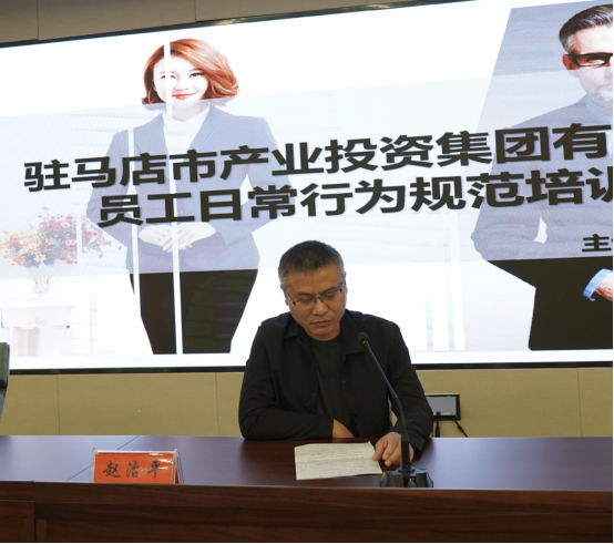 10.15(綜合部)市產(chǎn)業(yè)集團(tuán)舉辦員工行為規(guī)范專題培訓(xùn)會393.png 10.15(綜合部)市產(chǎn)業(yè)集團(tuán)舉辦員工行為規(guī)范專題培訓(xùn)會393.png