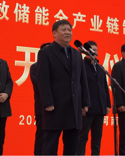 河南省2022年第一季度第一批重點(diǎn)項(xiàng)目集中開工儀式暨中原高效儲(chǔ)能全產(chǎn)業(yè)鏈制造項(xiàng)目開工奠基儀式隆重舉行155.png 河南省2022年第一季度第一批重點(diǎn)項(xiàng)目集中開工儀式暨中原高效儲(chǔ)能全產(chǎn)業(yè)鏈制造項(xiàng)目開工奠基儀式隆重舉行155.png