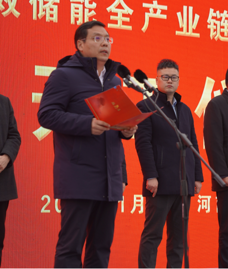 河南省2022年第一季度第一批重點(diǎn)項(xiàng)目集中開工儀式暨中原高效儲(chǔ)能全產(chǎn)業(yè)鏈制造項(xiàng)目開工奠基儀式隆重舉行177.png 河南省2022年第一季度第一批重點(diǎn)項(xiàng)目集中開工儀式暨中原高效儲(chǔ)能全產(chǎn)業(yè)鏈制造項(xiàng)目開工奠基儀式隆重舉行177.png