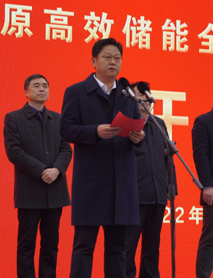 河南省2022年第一季度第一批重點(diǎn)項(xiàng)目集中開工儀式暨中原高效儲(chǔ)能全產(chǎn)業(yè)鏈制造項(xiàng)目開工奠基儀式隆重舉行773.png 河南省2022年第一季度第一批重點(diǎn)項(xiàng)目集中開工儀式暨中原高效儲(chǔ)能全產(chǎn)業(yè)鏈制造項(xiàng)目開工奠基儀式隆重舉行773.png