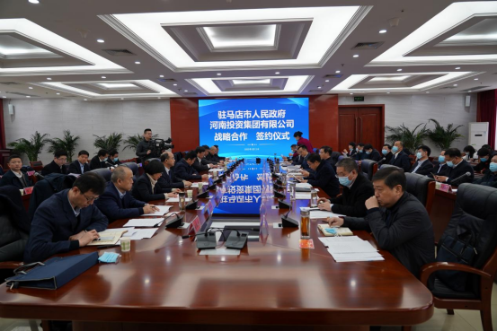 20220215定稿-駐馬店市人民政府與河南投資集團(tuán)簽署戰(zhàn)略合作協(xié)議新聞稿130.png 20220215定稿-駐馬店市人民政府與河南投資集團(tuán)簽署戰(zhàn)略合作協(xié)議新聞稿130.png