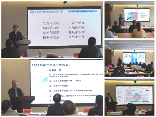 駐馬店市產(chǎn)業(yè)投資集團(tuán)有限公司召開2022年第一季度業(yè)務(wù)經(jīng)營分析會(huì)暨項(xiàng)目建設(shè)推進(jìn)會(huì)414.png 駐馬店市產(chǎn)業(yè)投資集團(tuán)有限公司召開2022年第一季度業(yè)務(wù)經(jīng)營分析會(huì)暨項(xiàng)目建設(shè)推進(jìn)會(huì)414.png