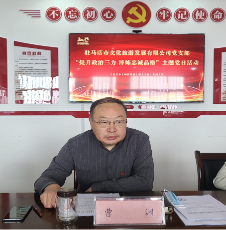 提升政治三力 淬煉忠誠品格--市文旅公司黨支部開展主題黨日活動20220425408.png 提升政治三力 淬煉忠誠品格--市文旅公司黨支部開展主題黨日活動20220425408.png