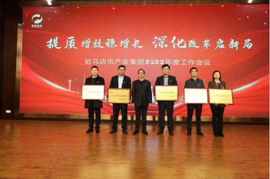 2.10市產(chǎn)業(yè)集團(tuán)召開2023年度工作會議313.png 2.10市產(chǎn)業(yè)集團(tuán)召開2023年度工作會議313.png