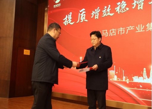 2.10市產(chǎn)業(yè)集團(tuán)召開2023年度工作會議465.png 2.10市產(chǎn)業(yè)集團(tuán)召開2023年度工作會議465.png