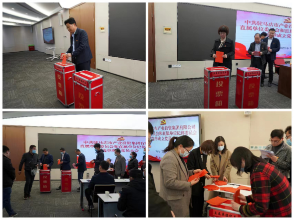 市產(chǎn)業(yè)集團(tuán)召開黨員大會(huì)選舉直屬單位黨委、紀(jì)委359.png
