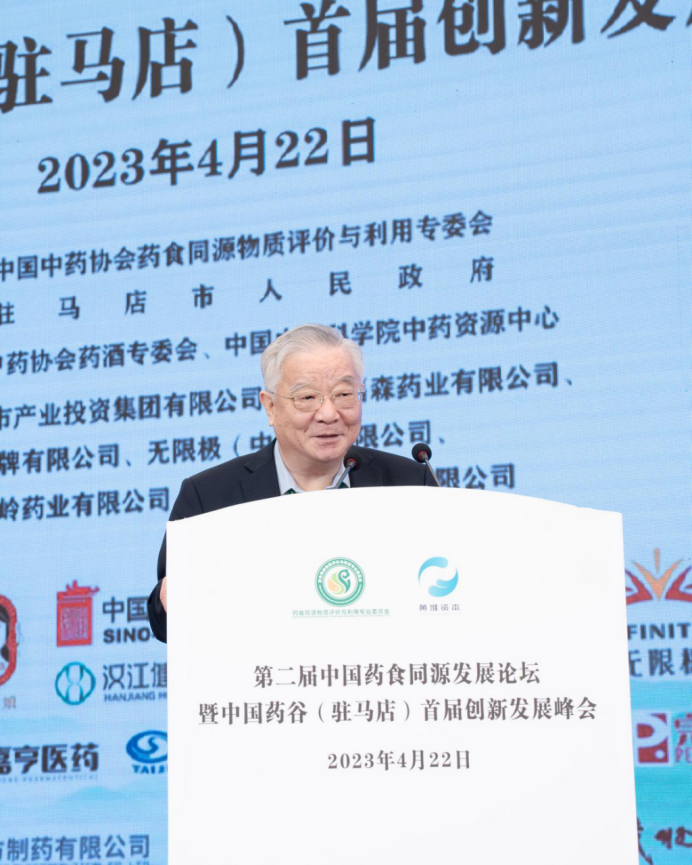 第二屆中國(guó)藥食同源發(fā)展論壇暨中國(guó)藥谷(駐馬店)首屆創(chuàng)新發(fā)展峰會(huì)在駐馬店市成功舉辦195.png 第二屆中國(guó)藥食同源發(fā)展論壇暨中國(guó)藥谷(駐馬店)首屆創(chuàng)新發(fā)展峰會(huì)在駐馬店市成功舉辦195.png