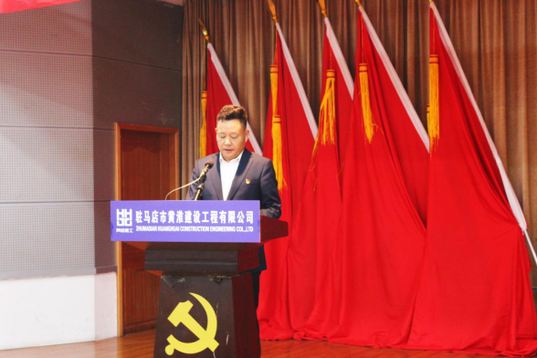 黃淮建工公司學習宣傳貫徹黨的二十大精神演講比賽簡報160.png 黃淮建工公司學習宣傳貫徹黨的二十大精神演講比賽簡報160.png