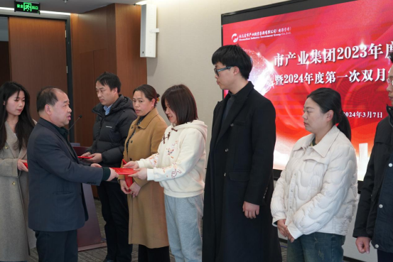 3.8市產業(yè)集團召開2023年度總結表彰暨2024年度第一次雙月經濟運營分析會326.png